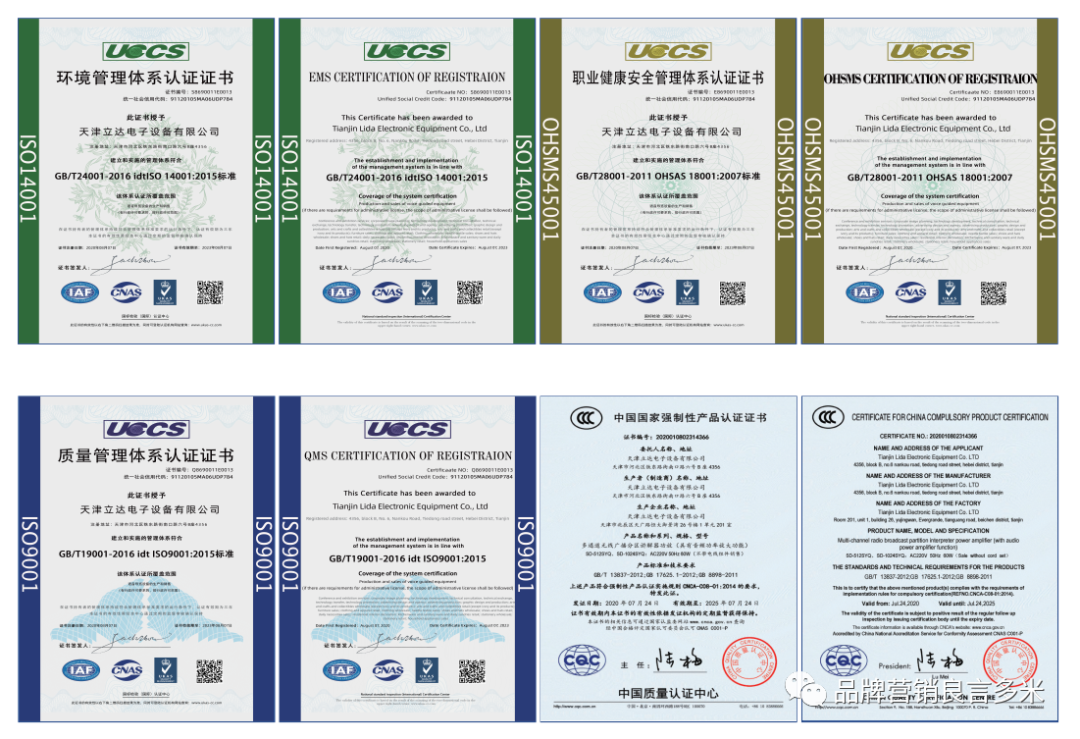 喜報！天津立達(dá)科技有限公司&良言多米簽約企業(yè)官網(wǎng)建設(shè)