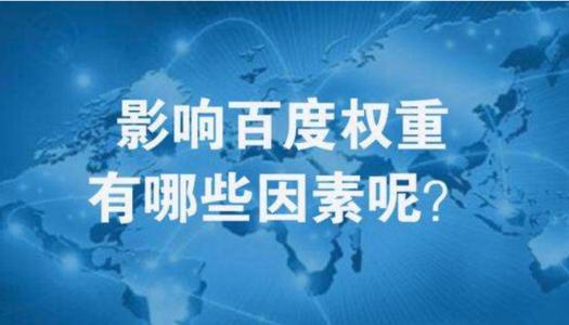SEO優(yōu)化已經(jīng)成為了互聯(lián)網(wǎng)公司的日常工作